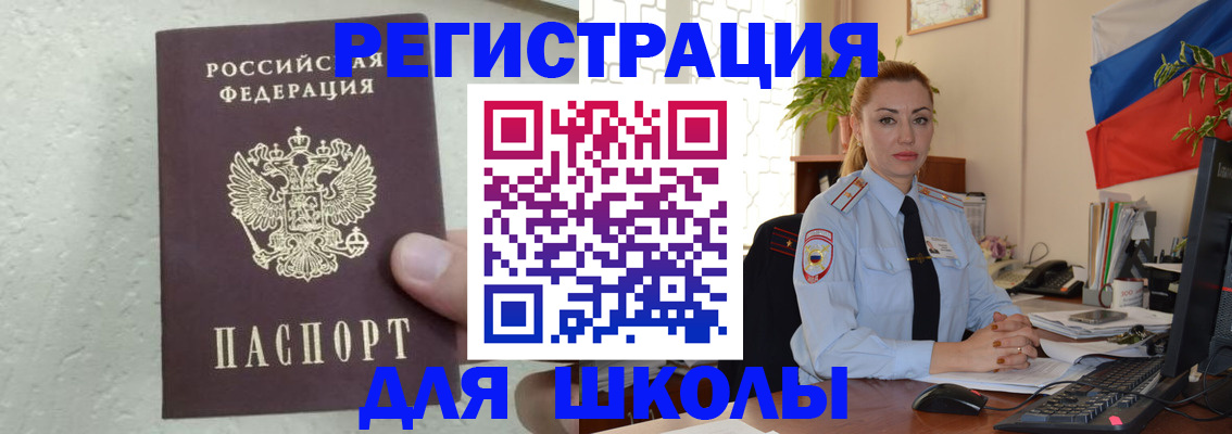 прописка 2025 в Вяземском