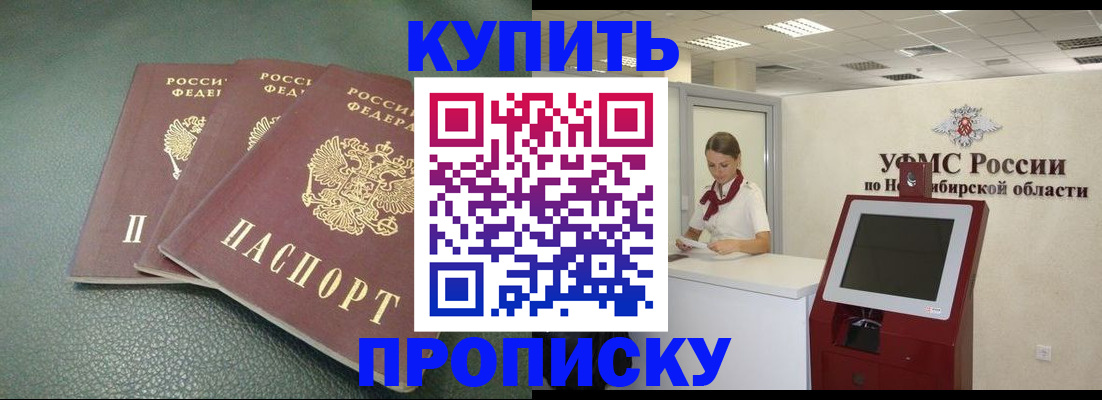 прописка поиск в Вяземском